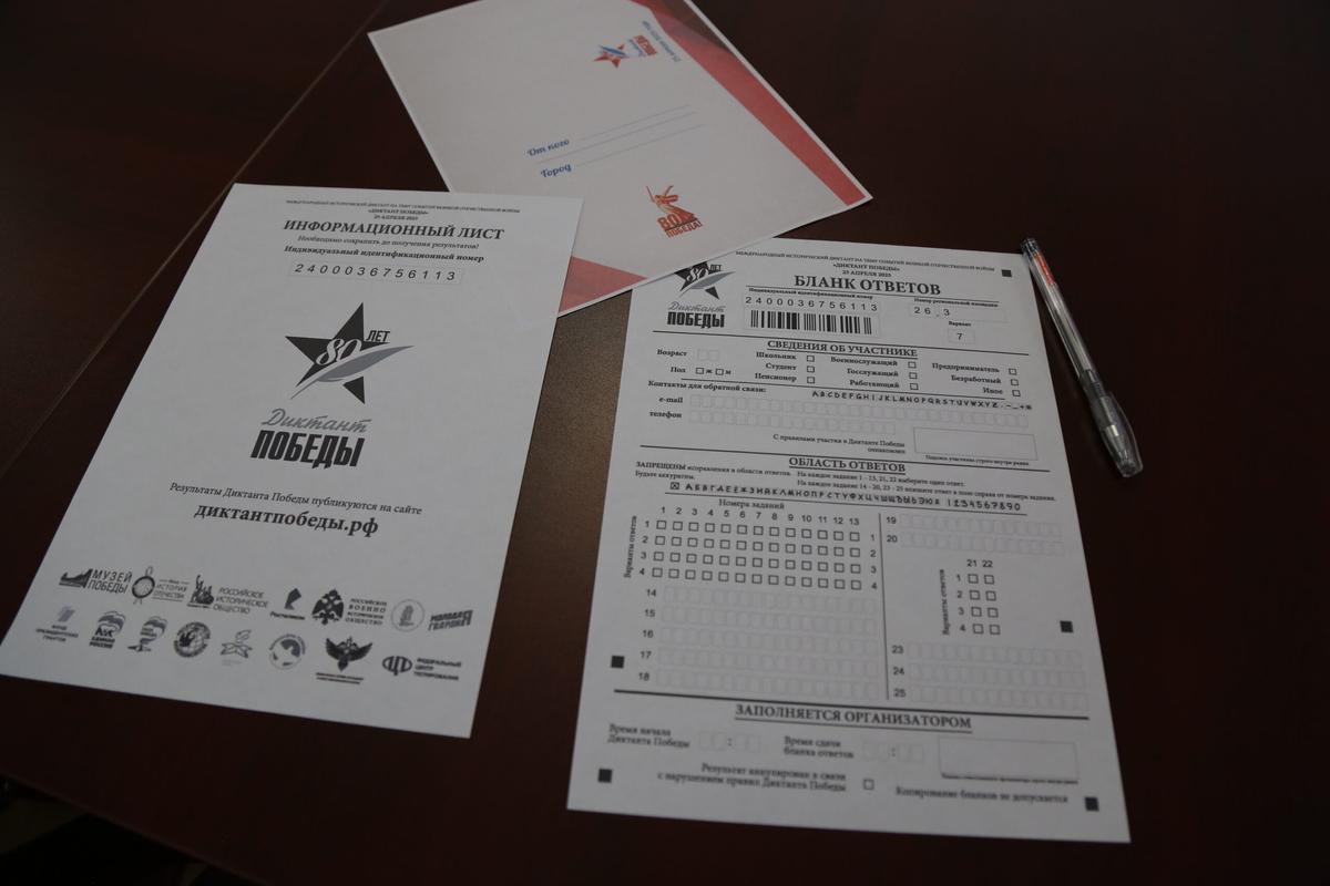 Более 50 тысяч ставропольцев напишут «Диктант Победы»