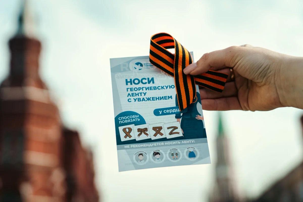 Ставрополье присоединяется к международной акции «Георгиевская лента»