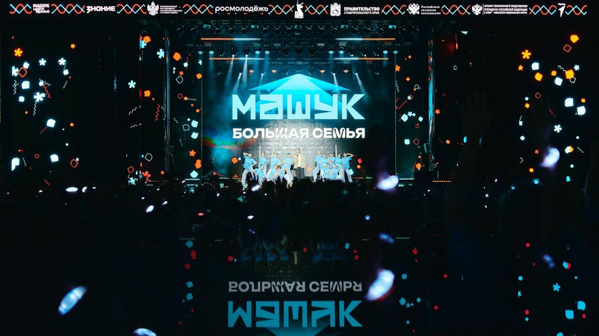 Сотни жителей Ставрополя представляли город на форуме «Машук» в 2025 году