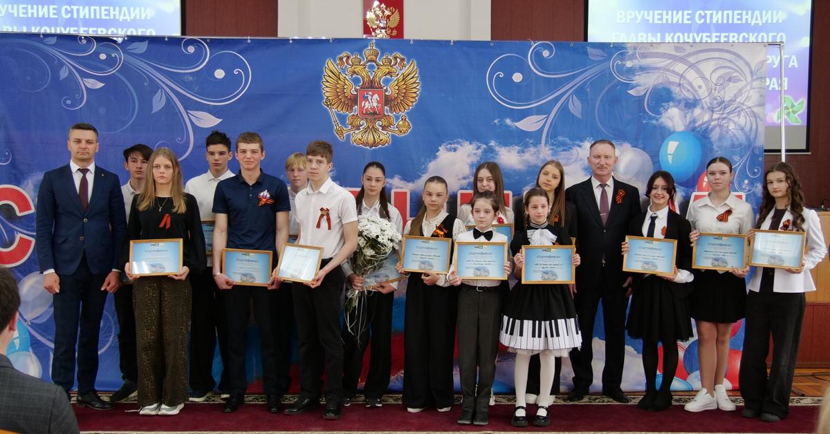 Стипендии главы округа будут получать 60 кочубеевских школьников