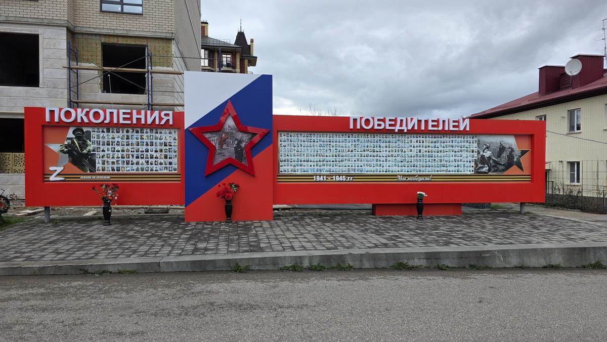 В Предгорье обновят панно «Поколение победителей»