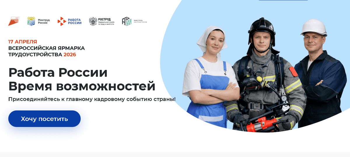 Ярмарку трудоустройства проведут 17 числа для жителей и работодателей Ставрополя