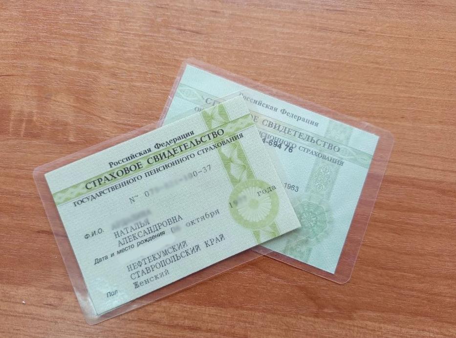 В России свое 30-летие празднует СНИЛС