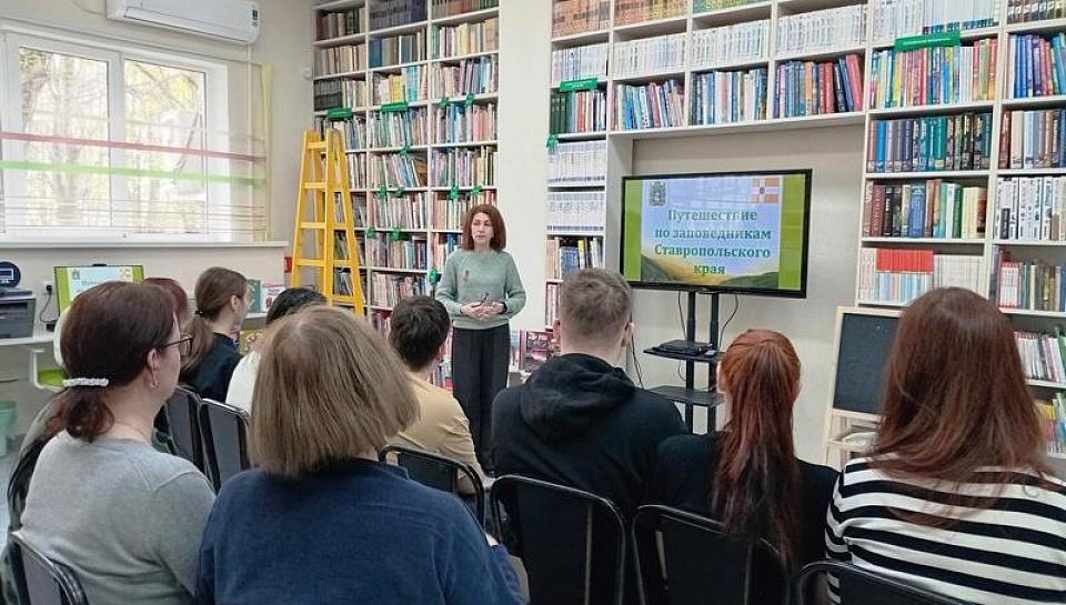 Заповедники Ставропольского края