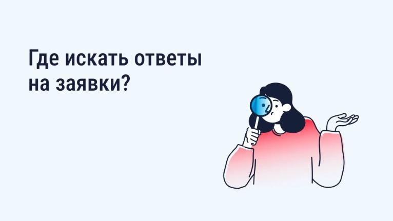 На Ставрополье заявки ЖКХ теперь можно отслеживать онлайн
