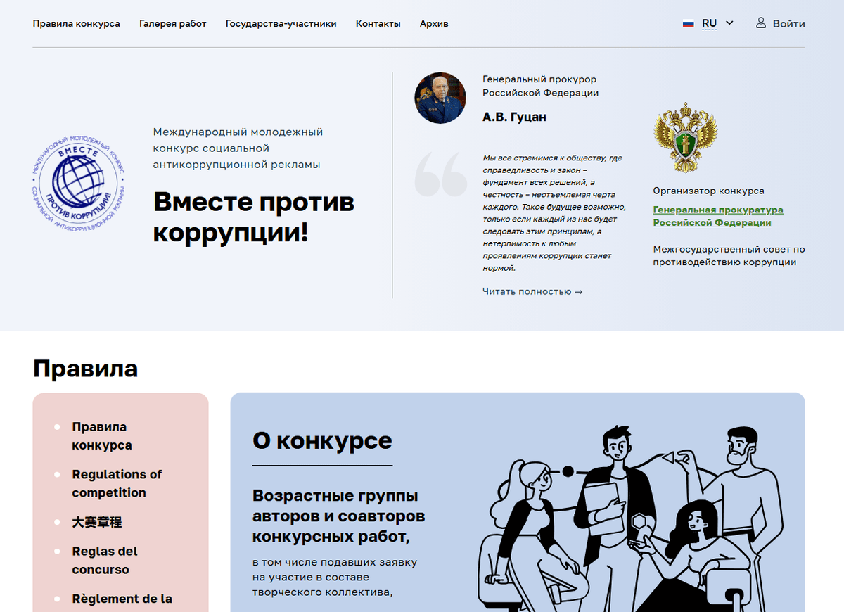 Юных ставропольчан приглашаю на молодёжный конкурс антикоррупционной рекламы