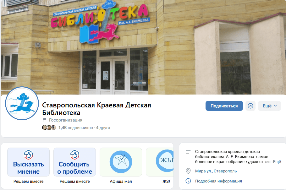 Нейросети помогают библиотеке в Ставрополе оживить героев книг