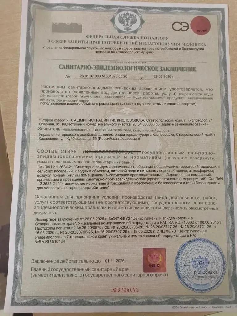 В Старом озере Кисловодска можно будет искупаться этим летом