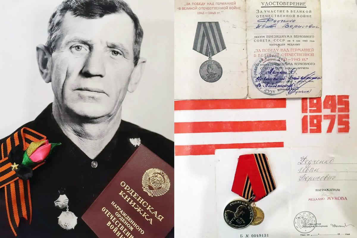 Память поколений