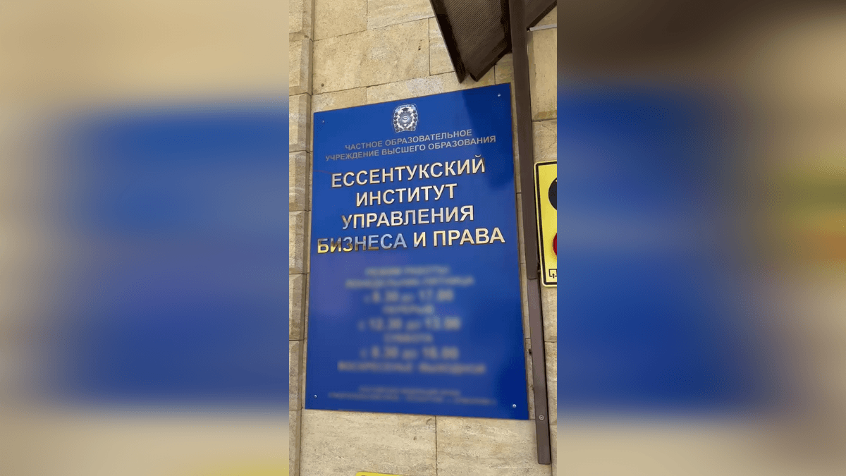 В Ессентуках сотрудников вуза подозревают в создании канала незаконной миграции