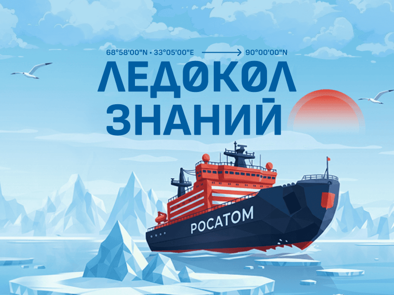 Ставрополье вышло в лидеры по числу желающих отправиться в экспедицию в Арктику