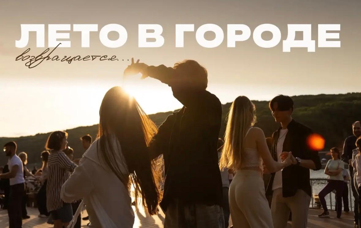Таланты Ставрополя могут показать себя на 13 площадках фестиваля «Лето в городе»