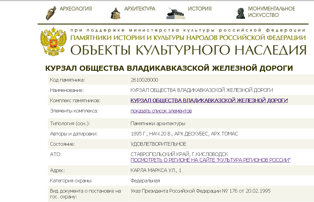 В Кисловодске отреставрируют ставшую культурным наследием России железную дорогу