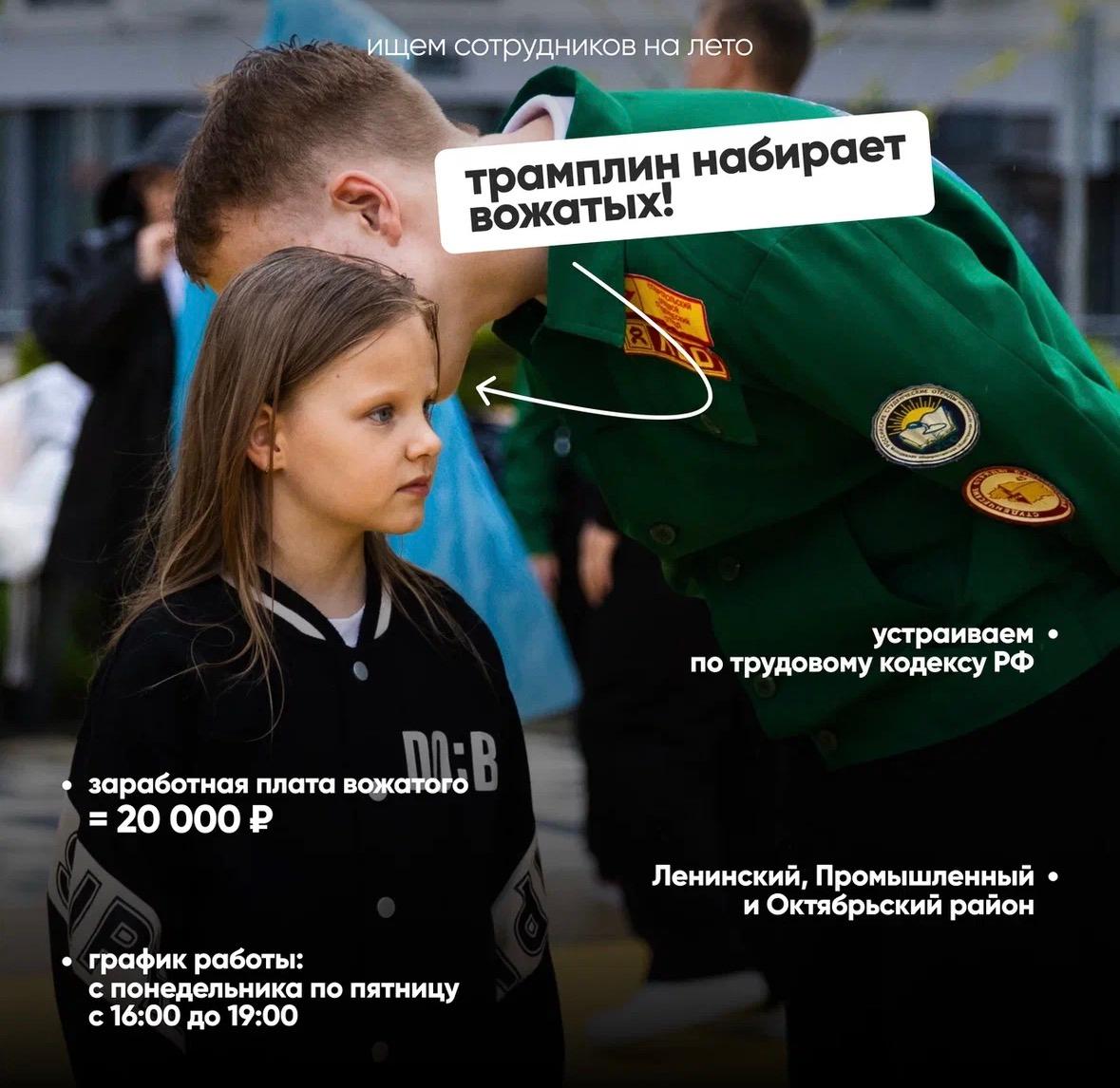 В Ставрополе летом вожатыми на детских площадках будут работать более 40 человек