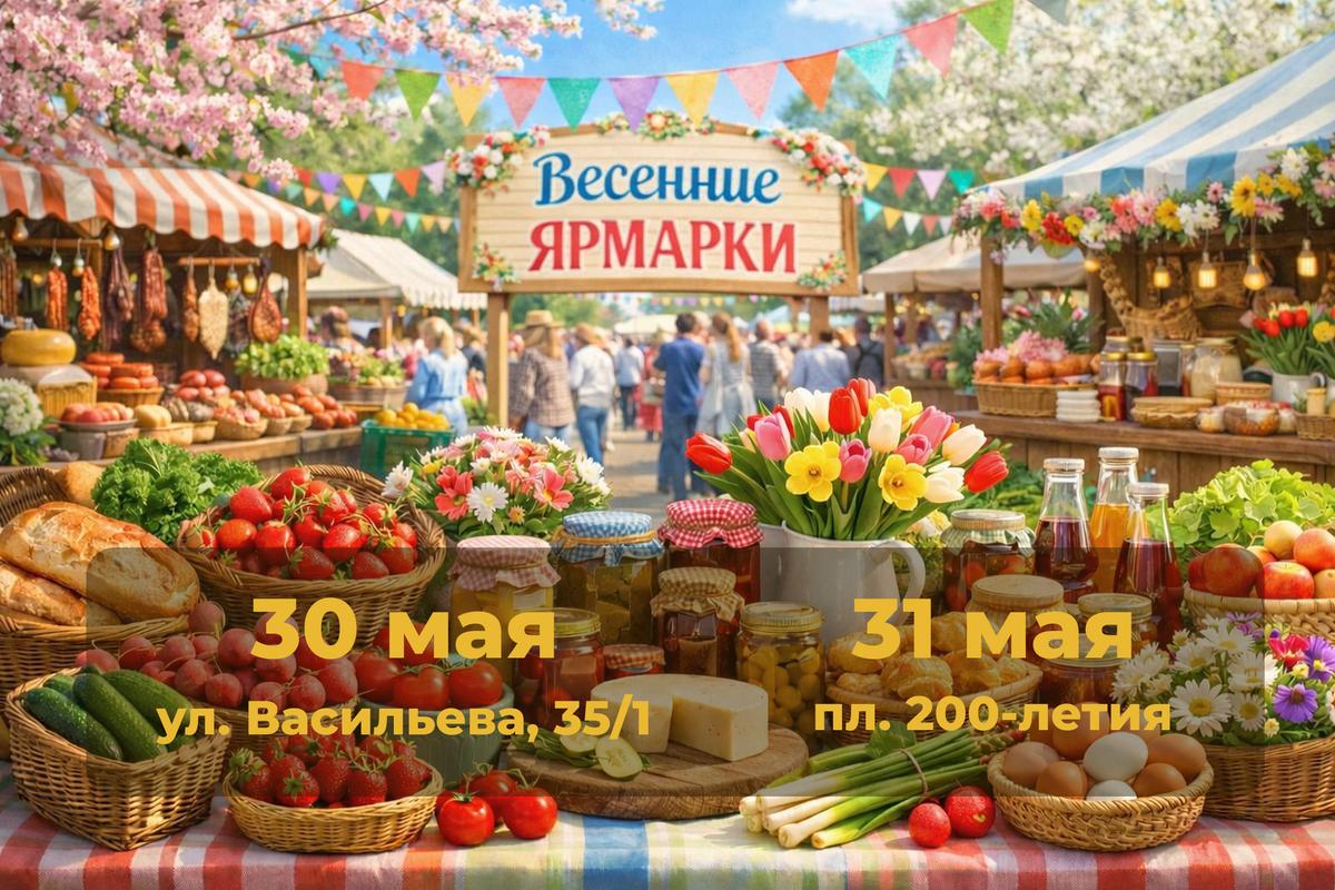Заключительные весенние ярмарки «Покупай ставропольское!» пройдут в выходные