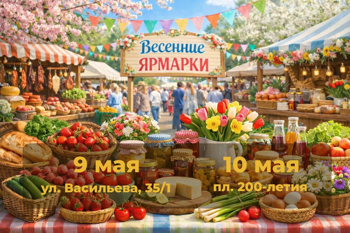 В Ставрополе пройдет ярмарка «Весна Победы»