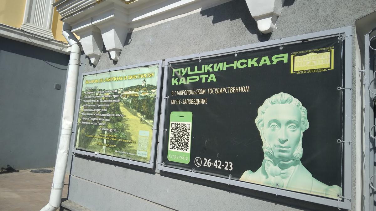 Коллекцию военных плакатов можно увидеть по Пушкинской карте в Ставрополе