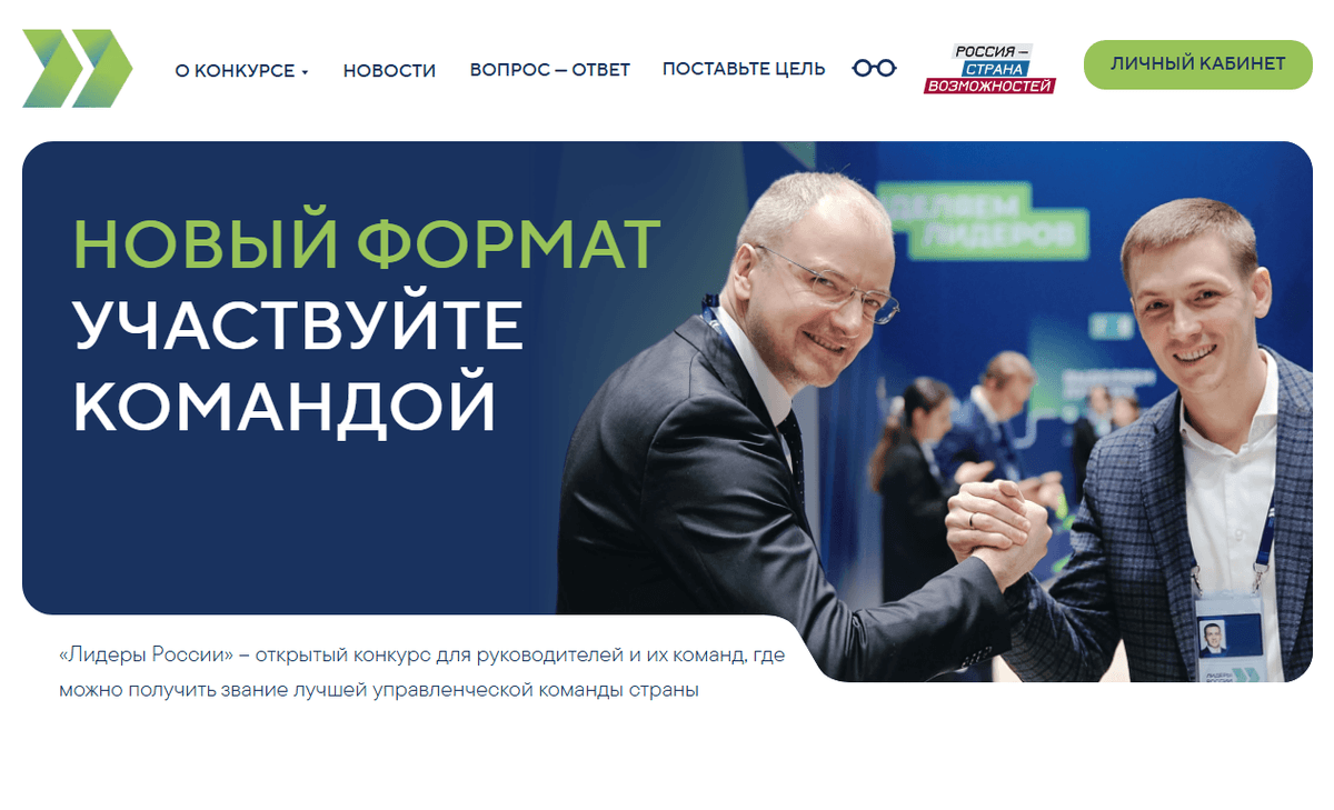 В финал конкурса «Лидеры России. Команда» вышли 14 ставропольцев