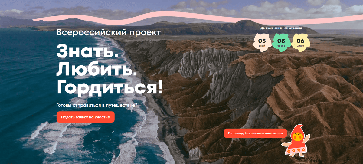 Ставропольцы могут рассказать о малой родине и выиграть путешествие