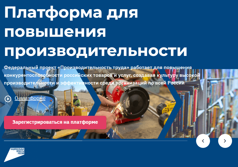 Федеральный проект помог увеличить выработку ставропольских предприятий
