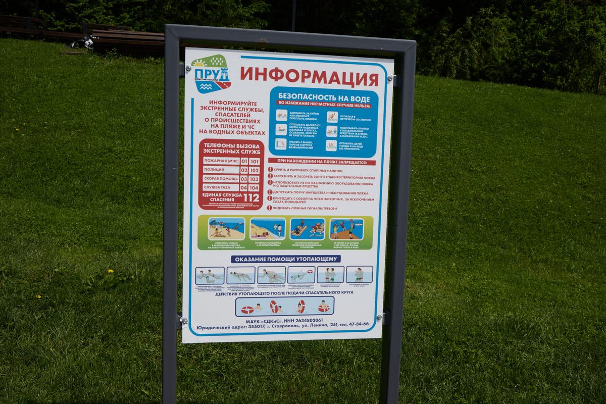 На пруду Ставрополя спасли тонущего подростка