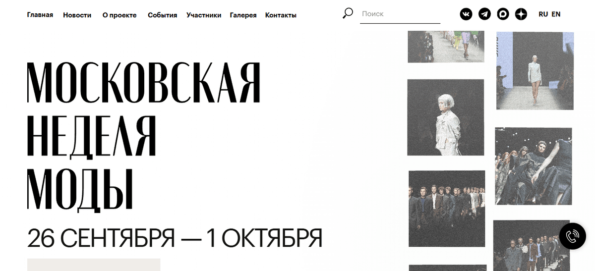 Дизайнеры из Ставрополя могут блеснуть коллекциями на неделе моды в Москве