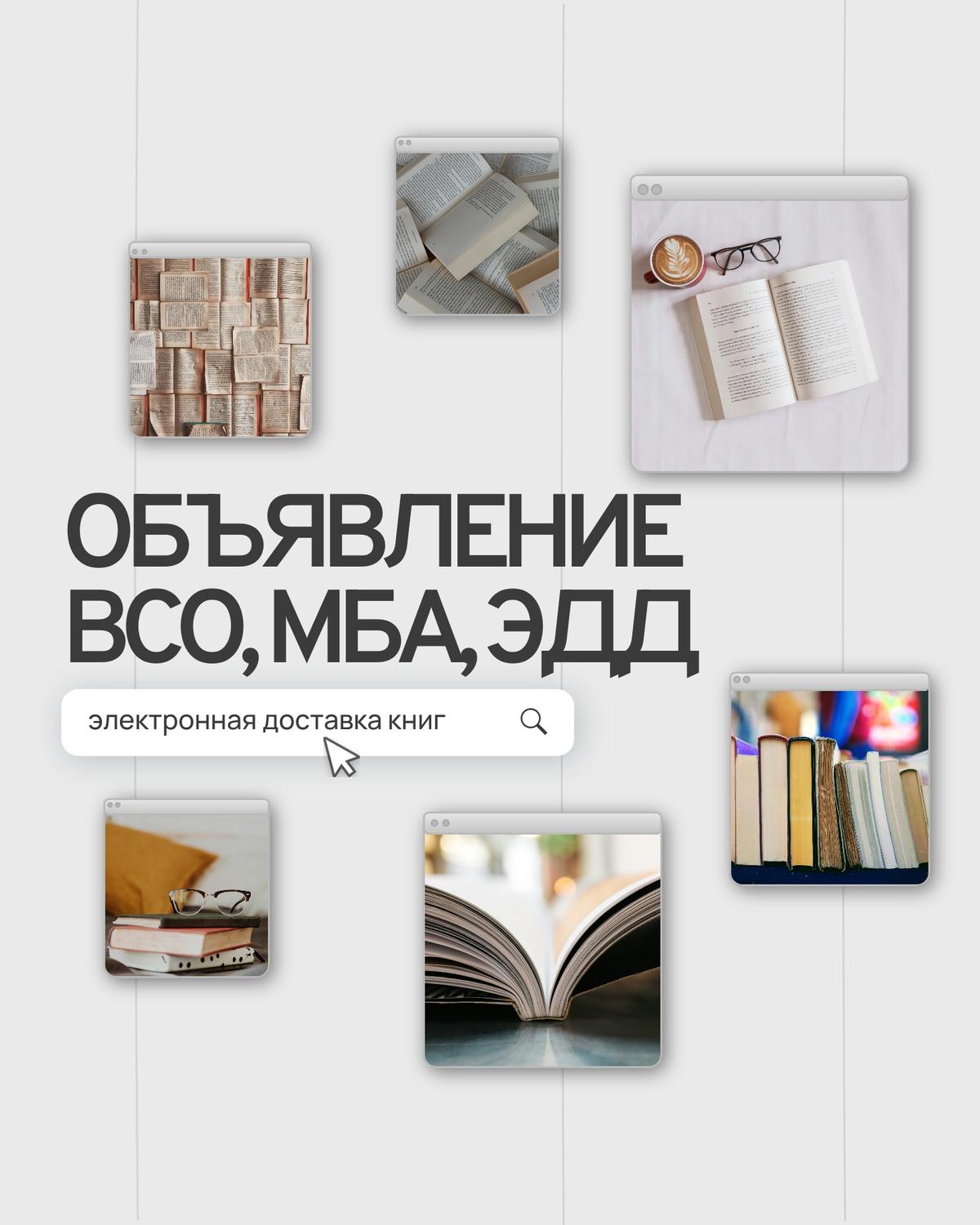 В библиотеках Ставрополя расширили доступ к книгам
