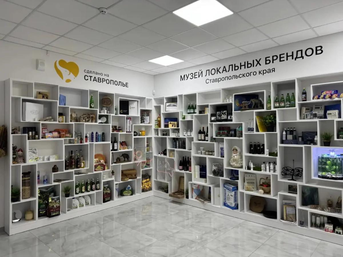 На Ставрополье открылся музей локальных брендов с участием более 50 компаний