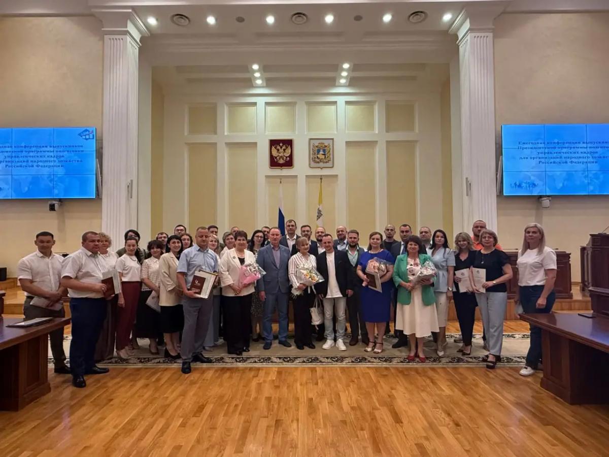 Выпускники программы подготовки управленцев на Ставрополье провели конференцию
