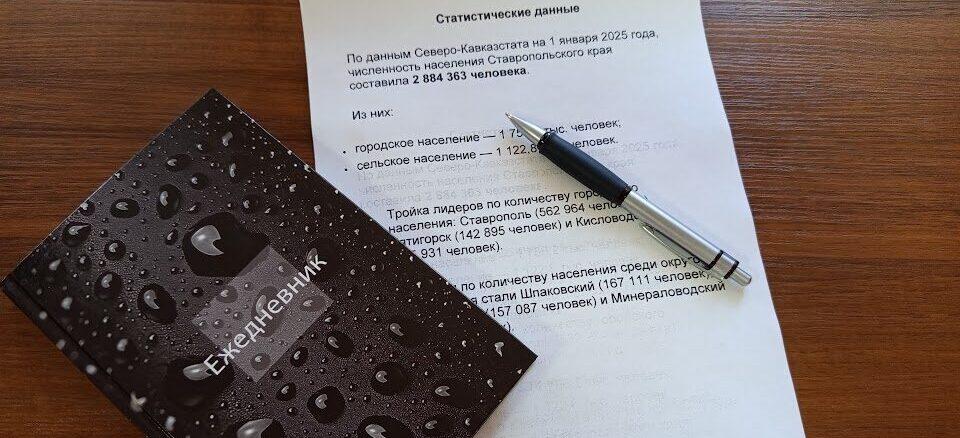 В Госжилинспекции Ставропольского края продолжают внедрять бережливые проекты