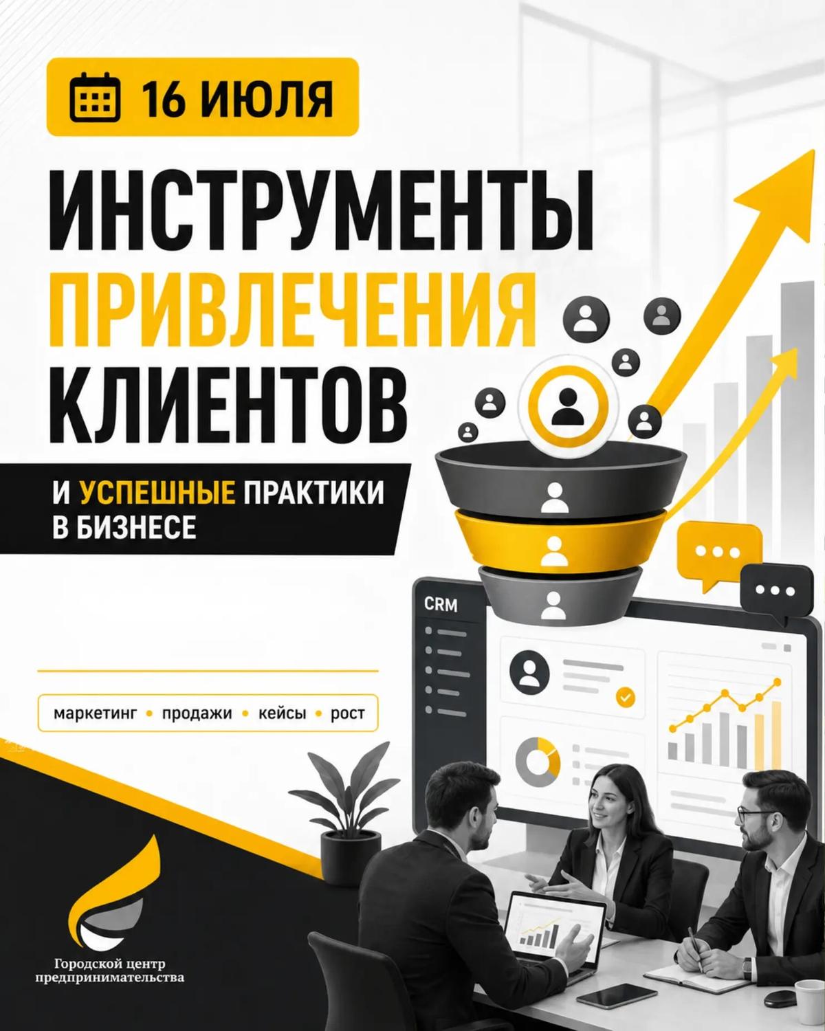 В Ставрополе пройдет встреча для предпринимателей