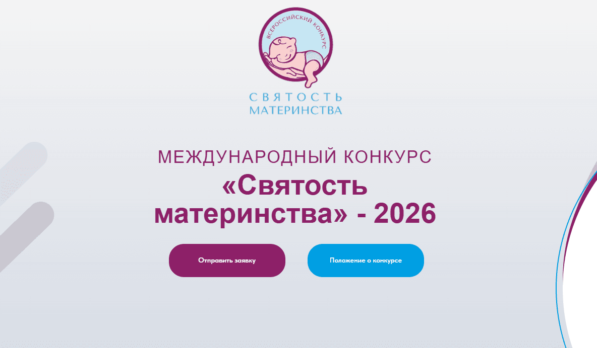 Ставропольцев приглашают к участию в Международном конкурсе