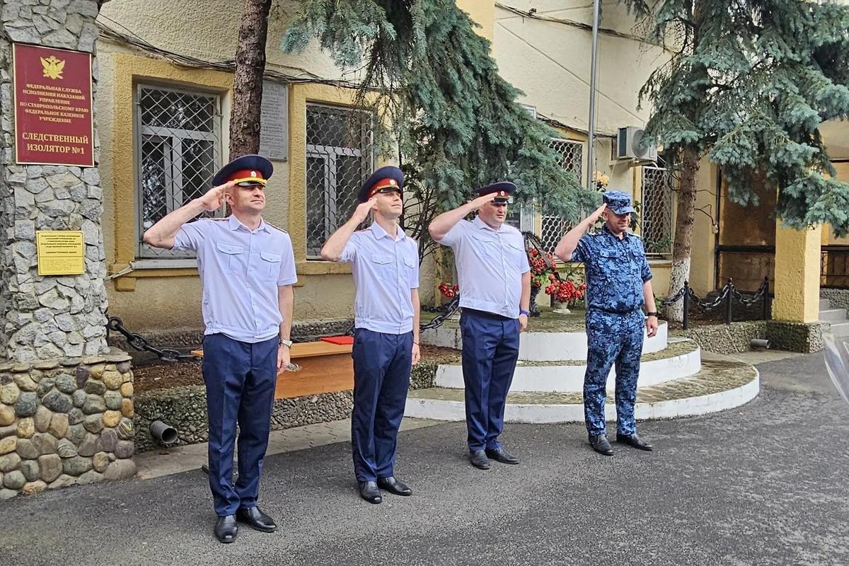 В СИЗО № 1 в Ставрополе провели торжественную церемонию в честь Дня охраны