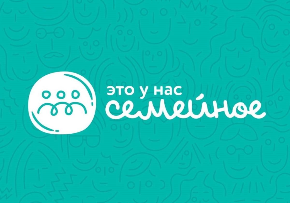 Ставрополье в лидерах по количеству финалистов конкурса "Это у нас семейное"