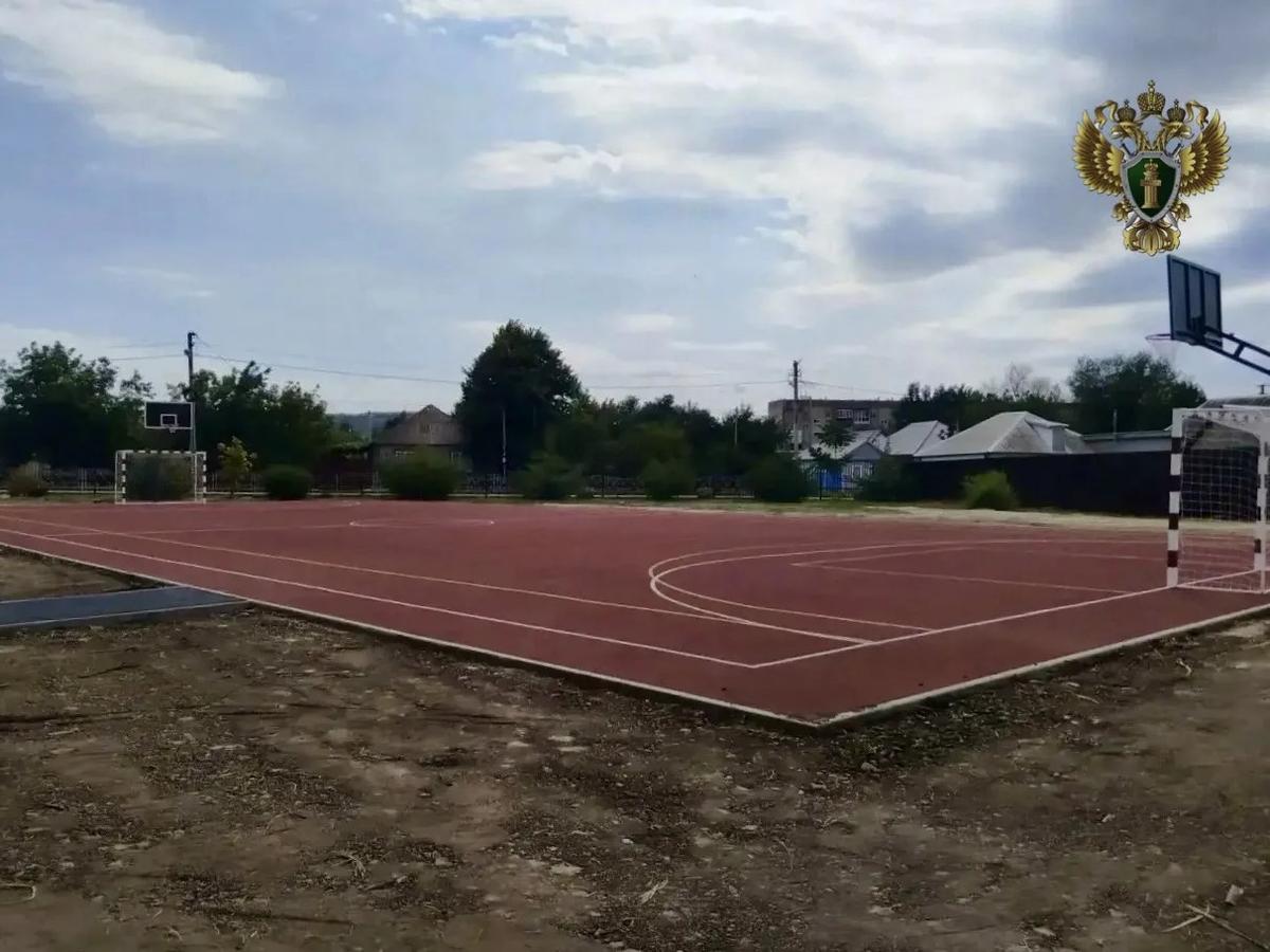 Прокуратура потребовала устранить дефекты школьной спортплощадки в Светлограде