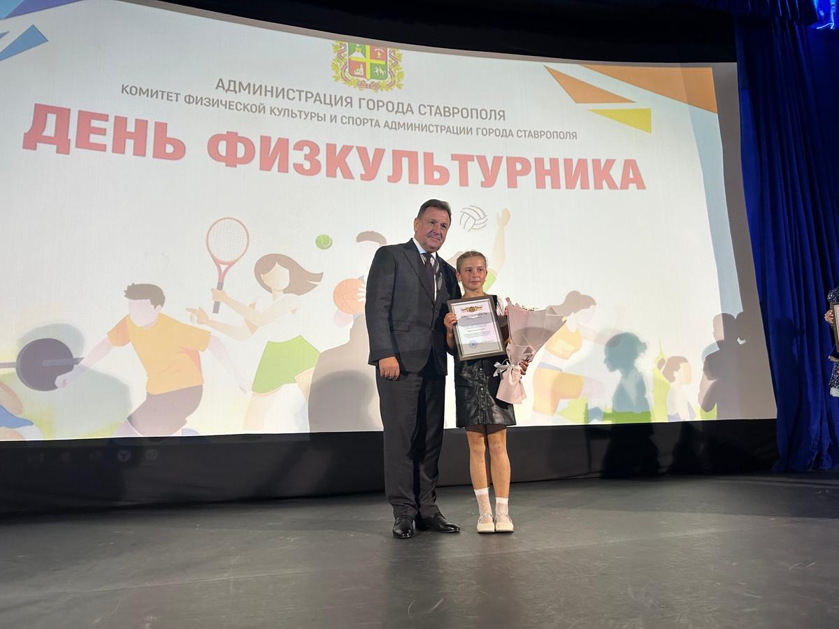 В Ставрополе наградили деятелей спорта в преддверии Дня физкультурника