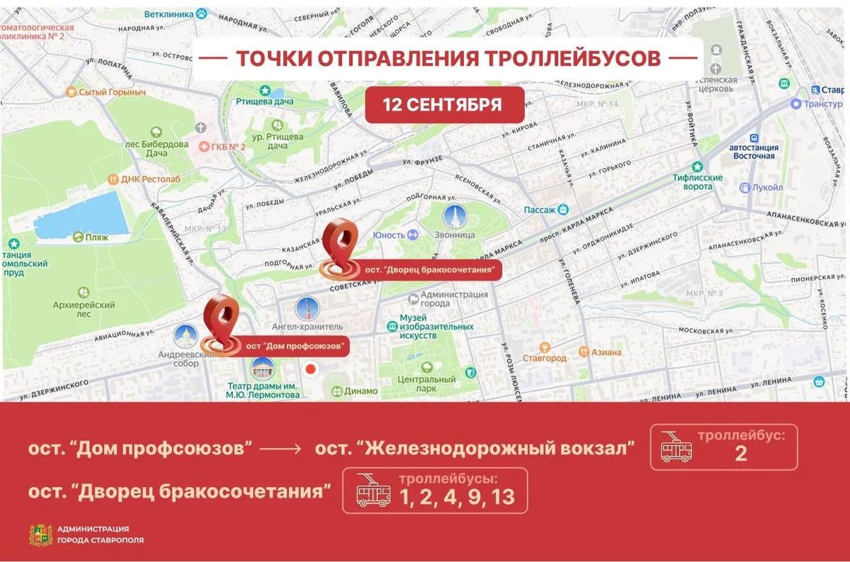 В День города в Ставрополе временно ограничат движение транспорта