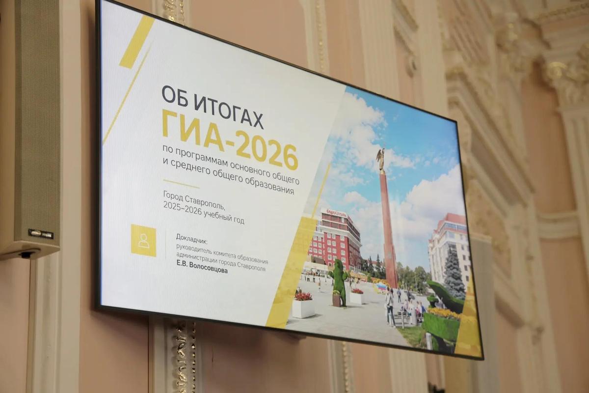В 2026 году число стобалльников ЕГЭ в Ставрополе увеличилось с 21 до 31 человека