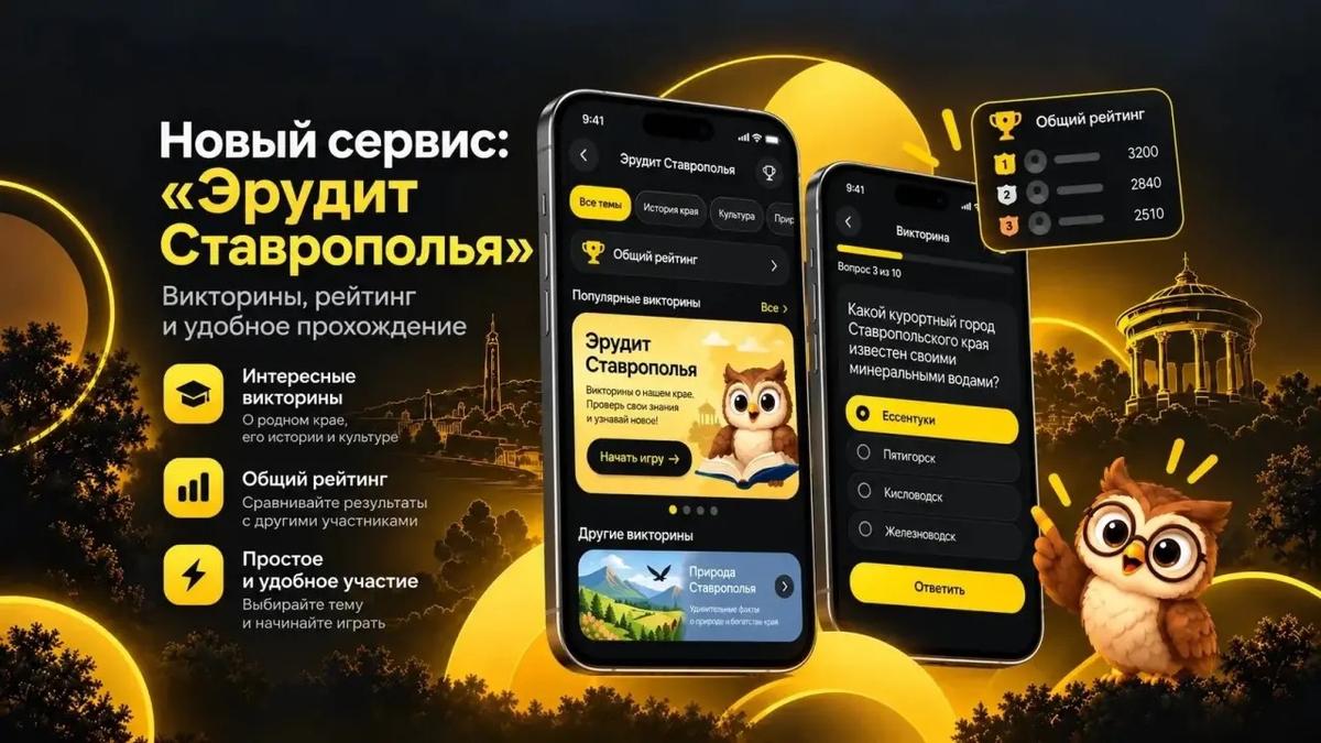 Сервис «Навигатор Ставрополья» стал удобнее