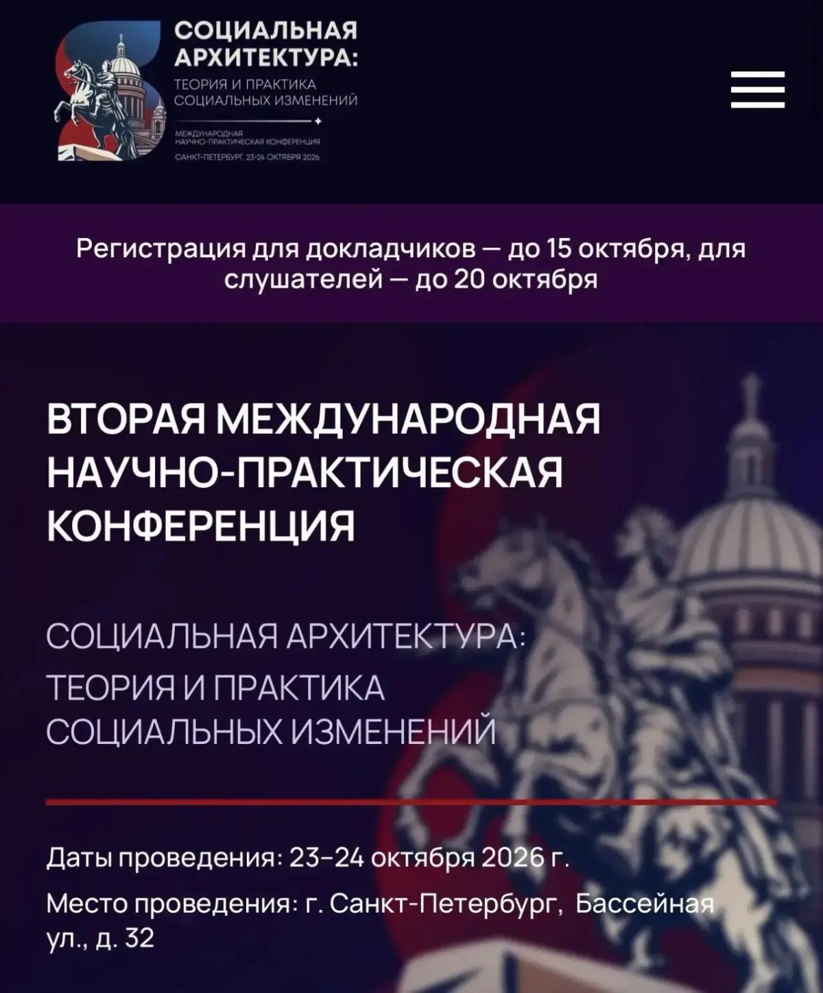 Ставропольский край представят на международной конференции в Петербурге