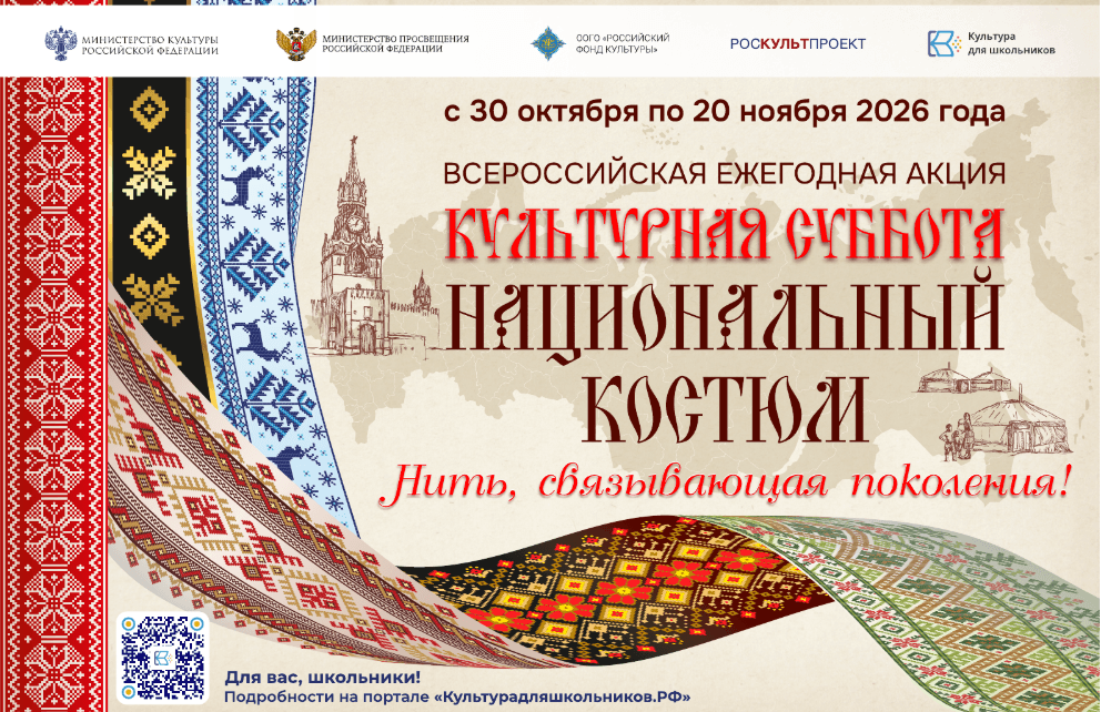 Школьники Ставрополья поучаствуют в посвященной национальному костюму акции