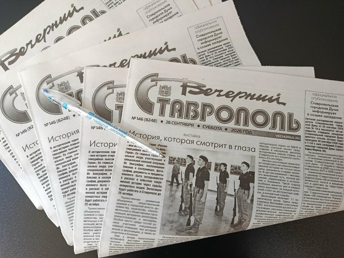 На Ставрополье назвали победителей журналистского конкурса «Старшее поколение»