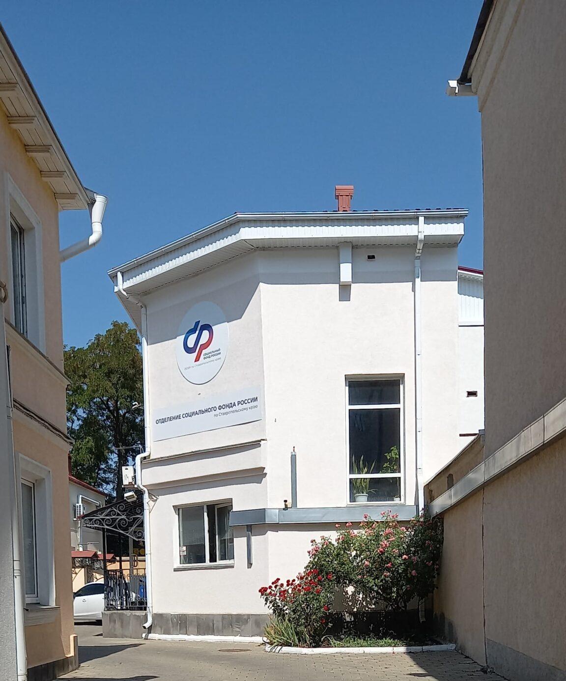 Ставропольский СФР оплатил более 370 тысяч листков нетрудоспособности