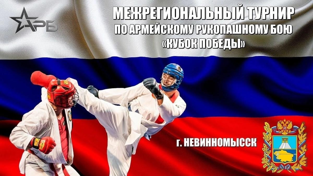 Ставропольские казачата победили в межрегиональном турнире по Армейскому рукопашному бою