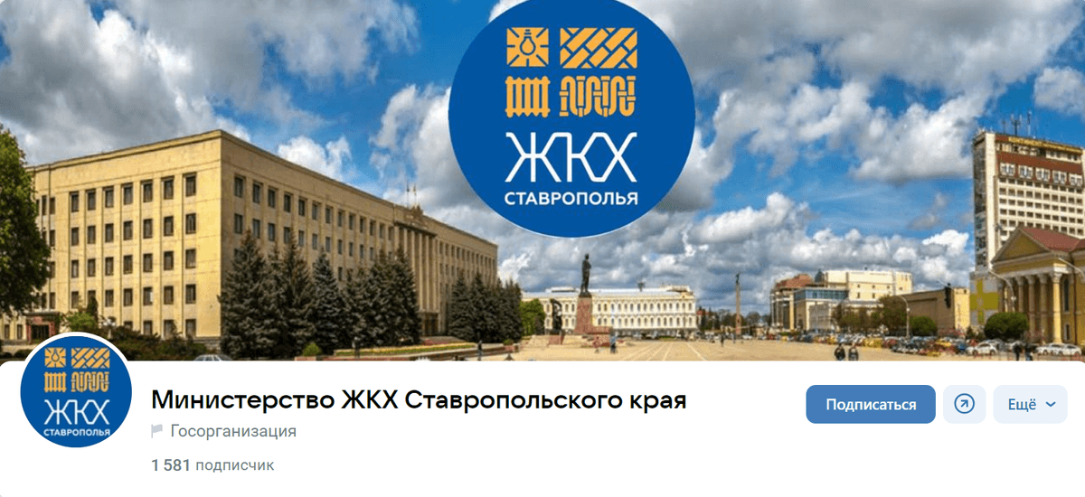 Жителям Ставрополья в социальных сетях дают полезные советы по обращению с ТКО
