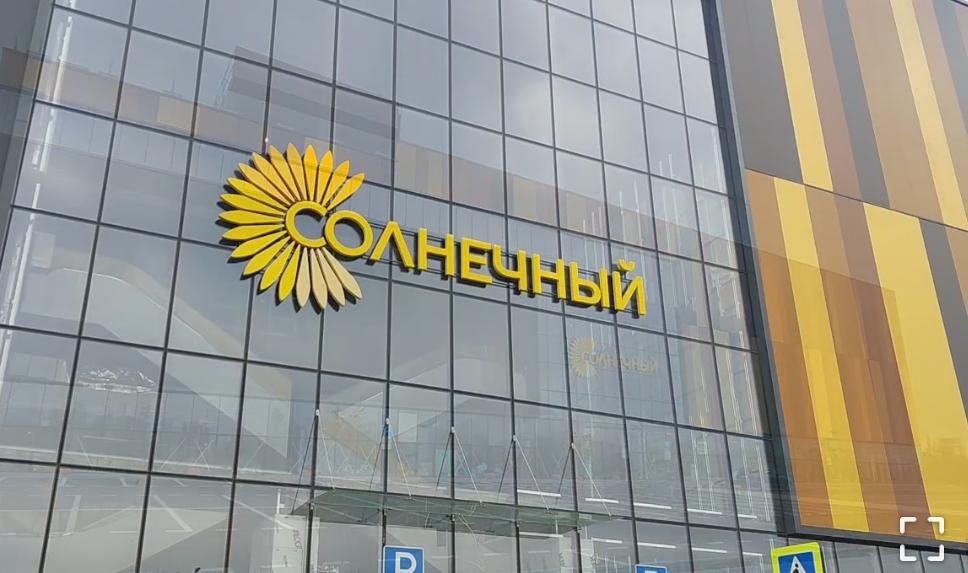 В Ставрополе продолжается реализация крупных инвестиционных проектов