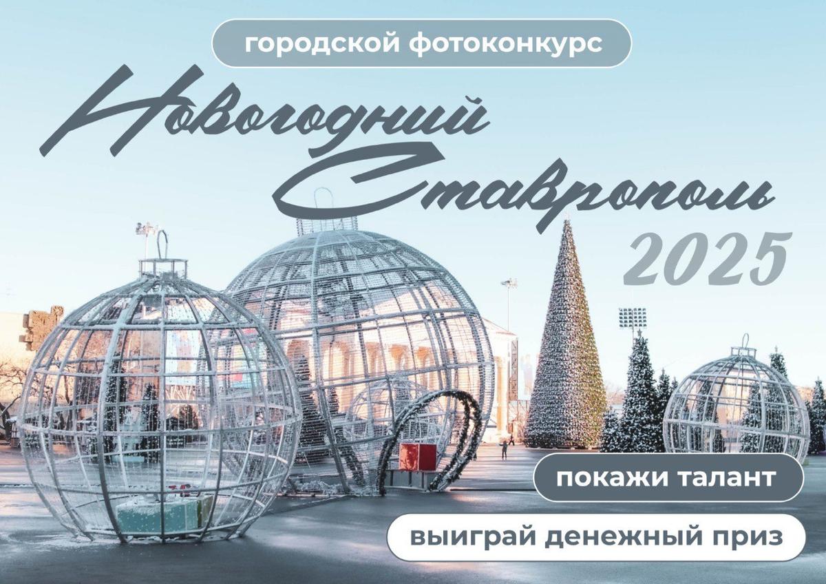 В Ставрополе новогоднее обращение Президента России покажут в центре города