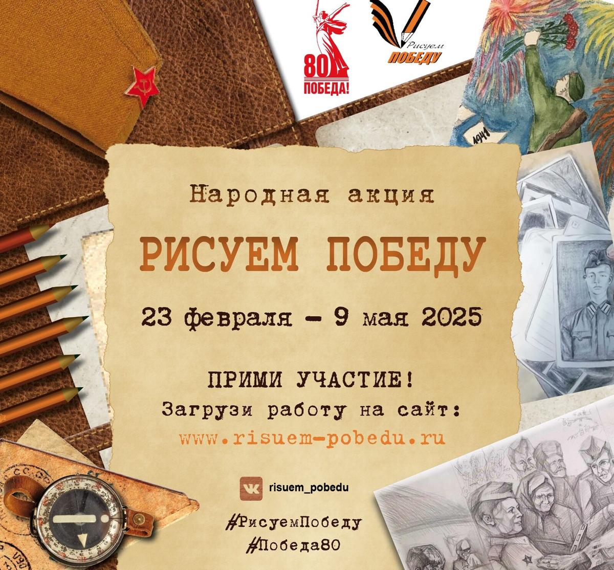 Всероссийская акция «Рисуем Победу» проходит и на Ставрополье