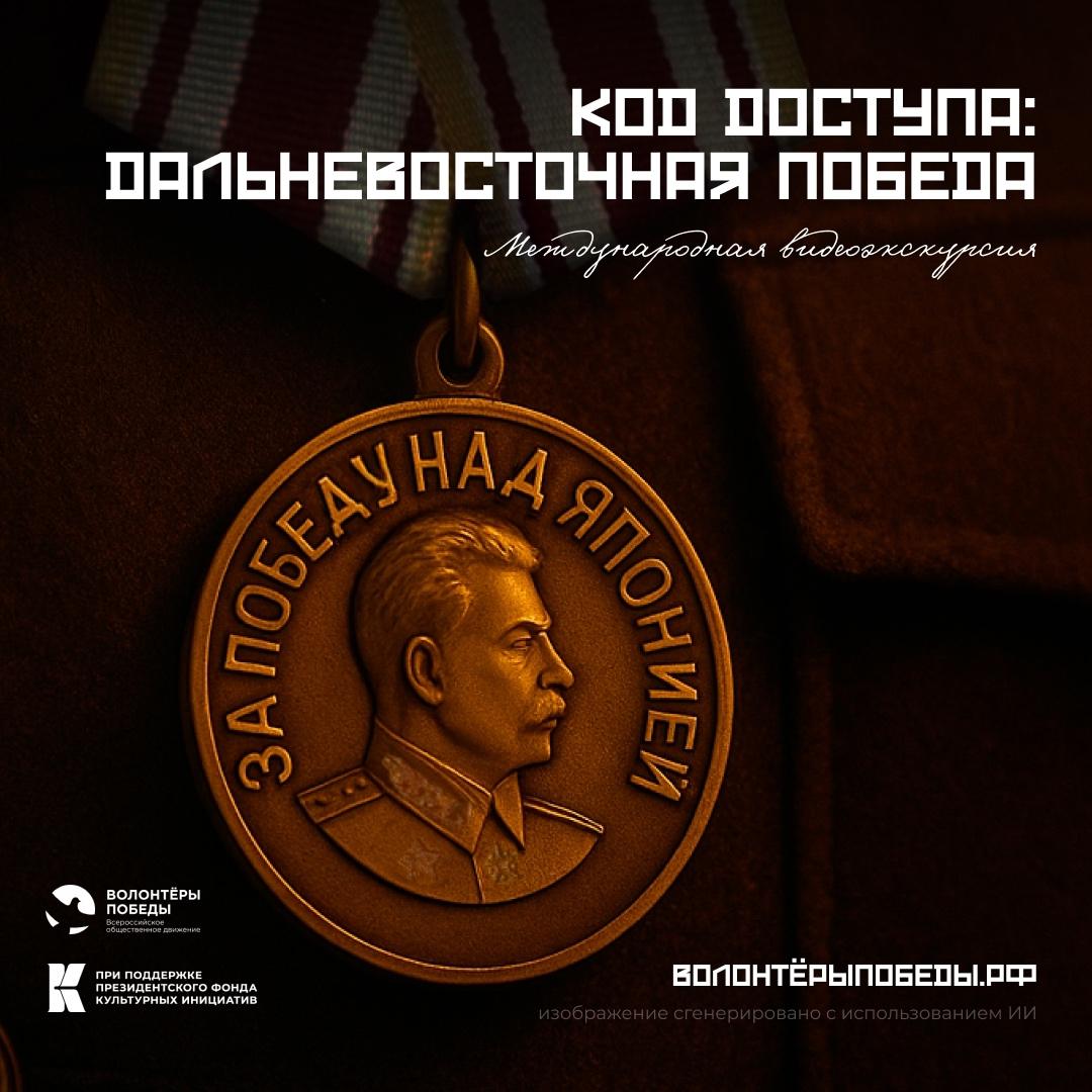 Ставропольцев приглашают посмотреть кинофильм о победе на Японией