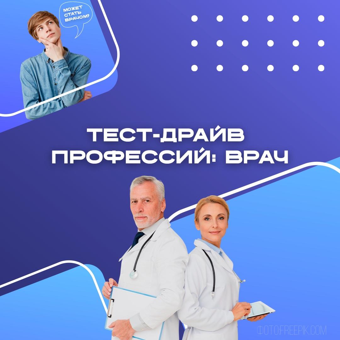 О востребованных профессиях рассказывают в госпаблике минобра Ставрополья